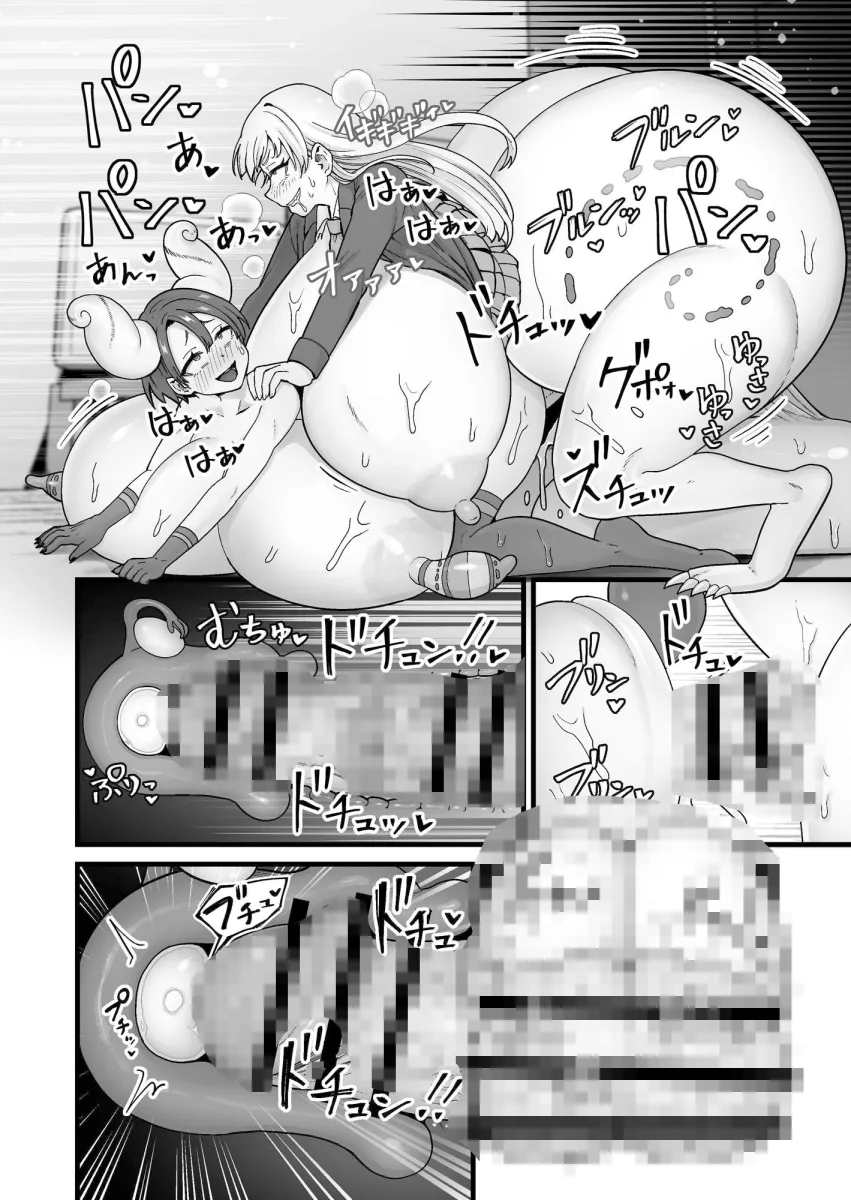 寄生淫蟲〜廻〜