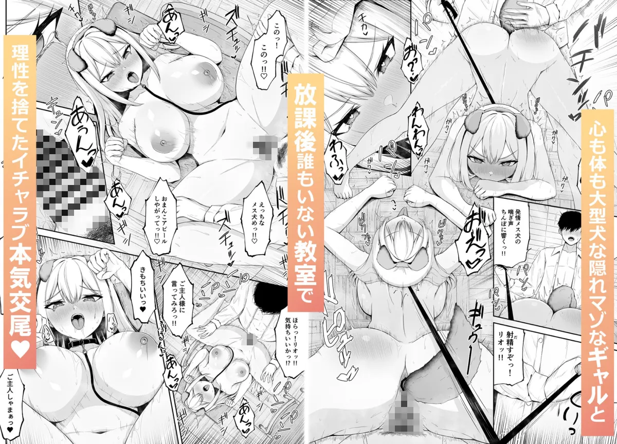 クラスの一軍ギャルは俺のかわいいペット