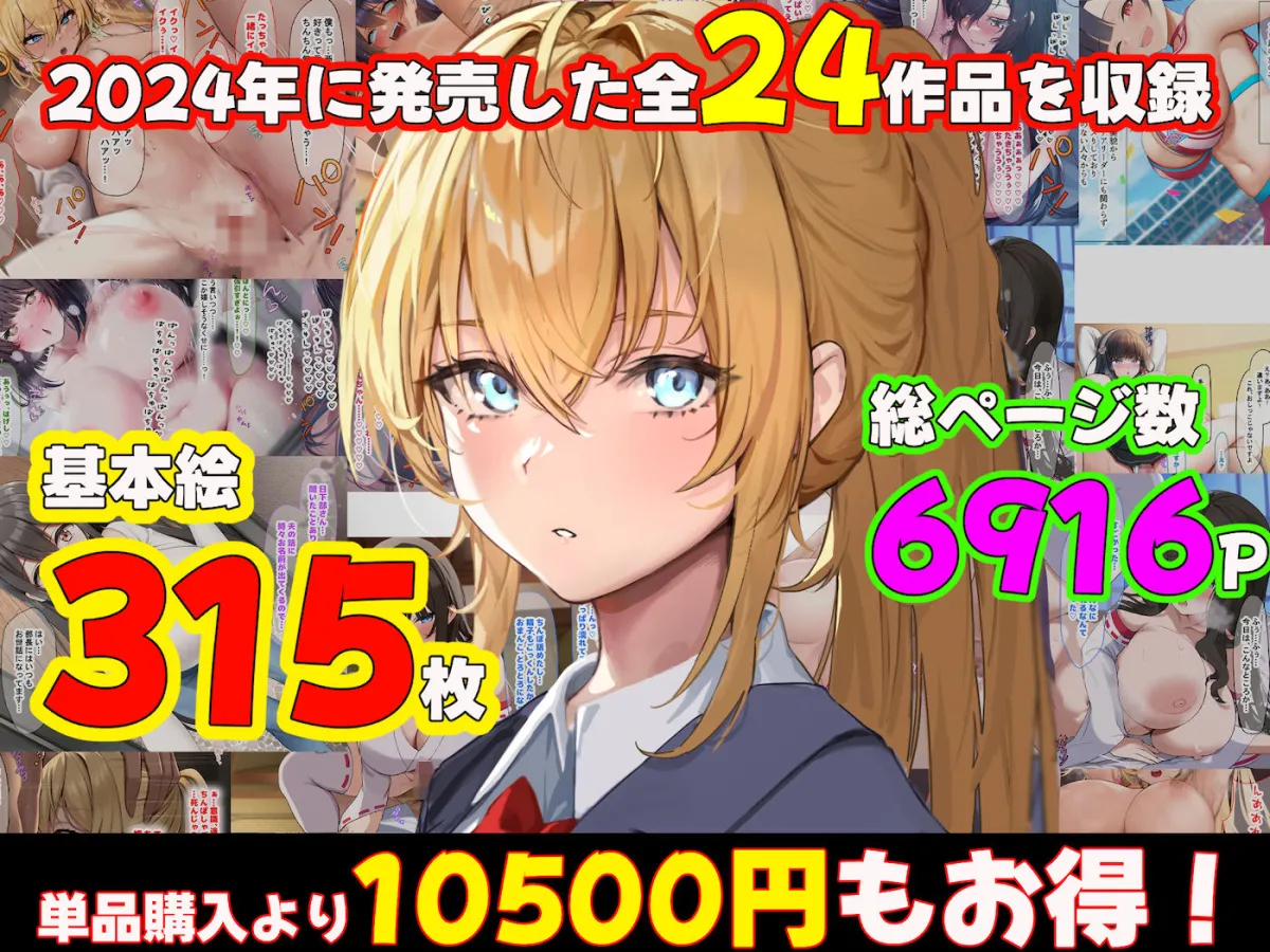 なのはなジャム総集編完全版〜衝撃の24作品も入った超すご〜い作品集〜
