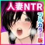 陰キャ君の母親は俺専用オナホ フルカラー
