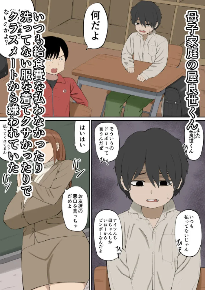 大好きな多田先生が人妻でも僕のモノ