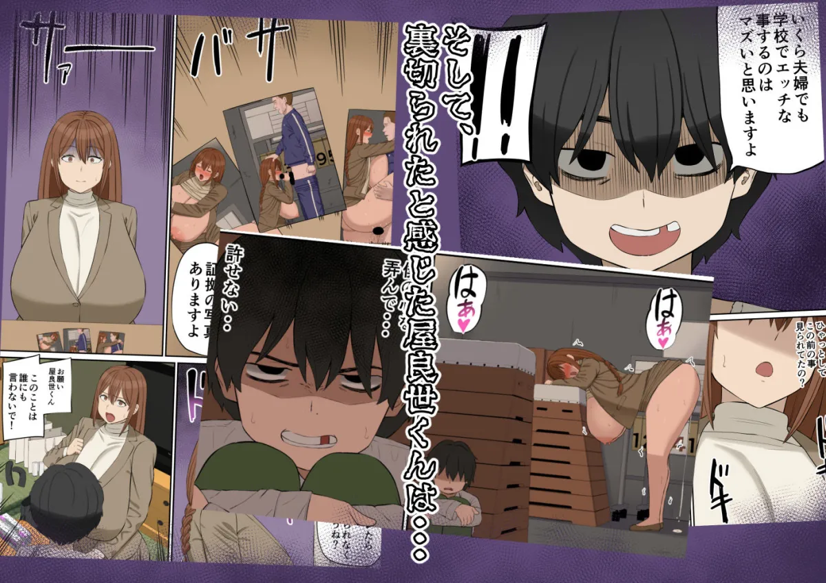 大好きな多田先生が人妻でも僕のモノ