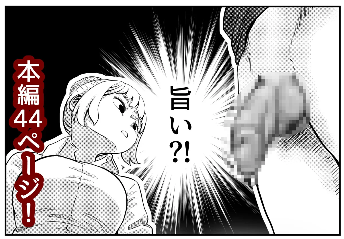 すみません！！ラーメンに’ちんこ’が入っているのですが…！！