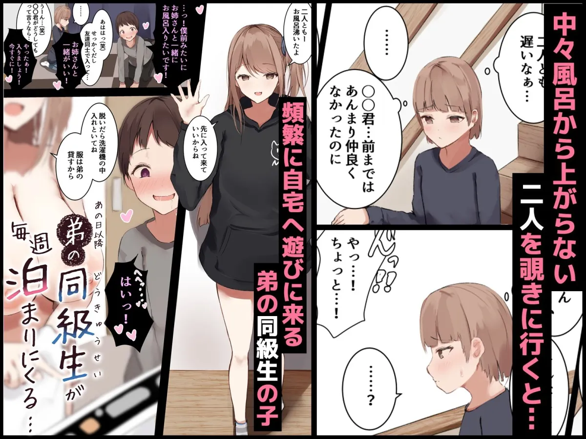 『あの日以降、弟の同級生が毎週泊まりにくる...』総集編【本編40p＋差分＋おまけ特典1話】