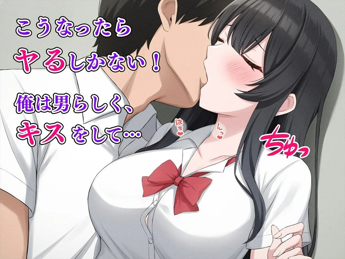 クソ生意気な巨乳幼馴染に好感度測定アプリを使ったら俺のことが大好きだとわかったのでヤラせてもらった