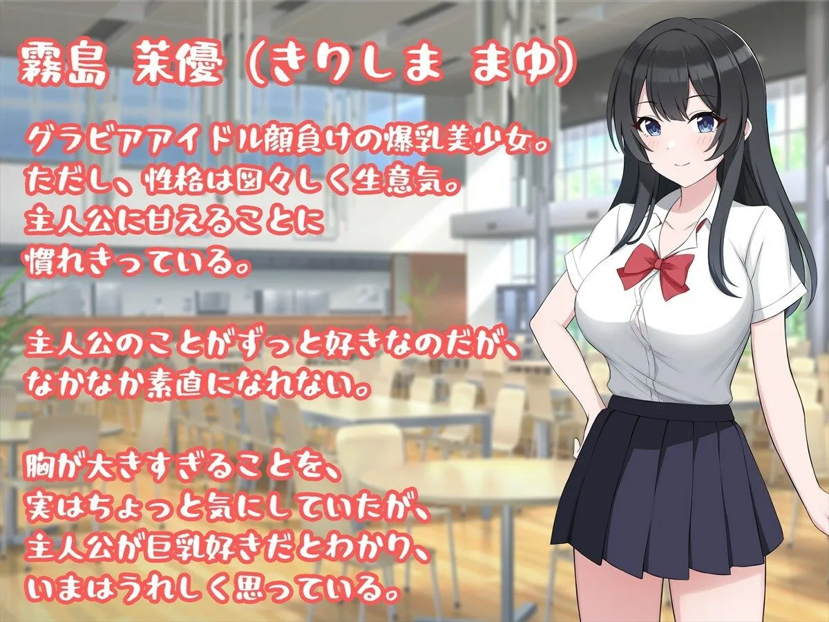 クソ生意気な巨乳幼馴染に好感度測定アプリを使ったら俺のことが大好きだとわかったのでヤラせてもらった