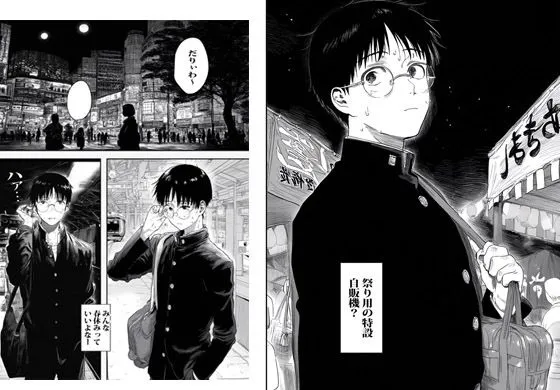 自販機で人妻が売ってたので買ったらヤバかった