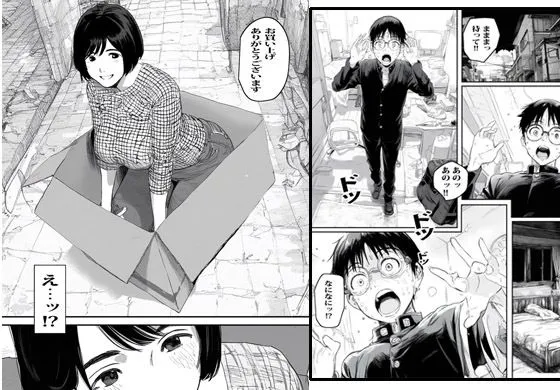 自販機で人妻が売ってたので買ったらヤバかった