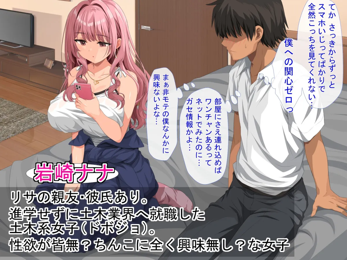 女子校生セフレハーレム〜女子たちの性欲＆感度を爆上げさせて好き放題に寝取りました〜