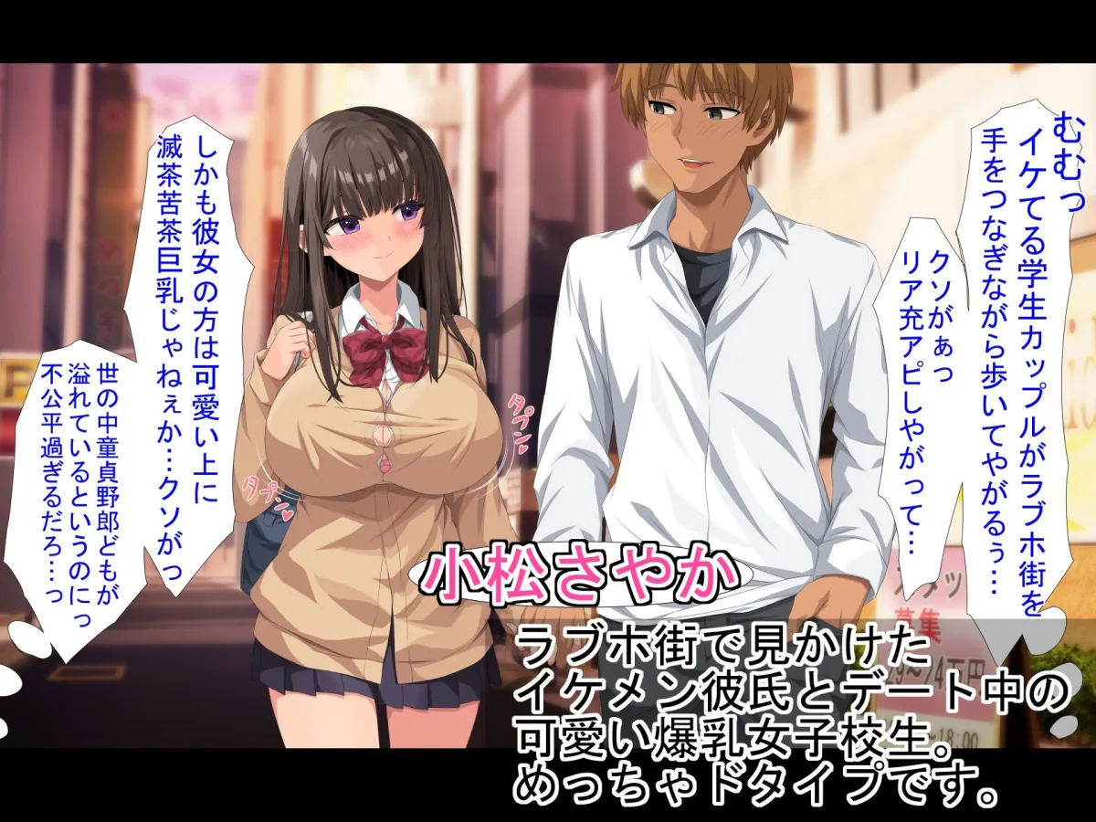 女子校生セフレハーレム〜女子たちの性欲＆感度を爆上げさせて好き放題に寝取りました〜