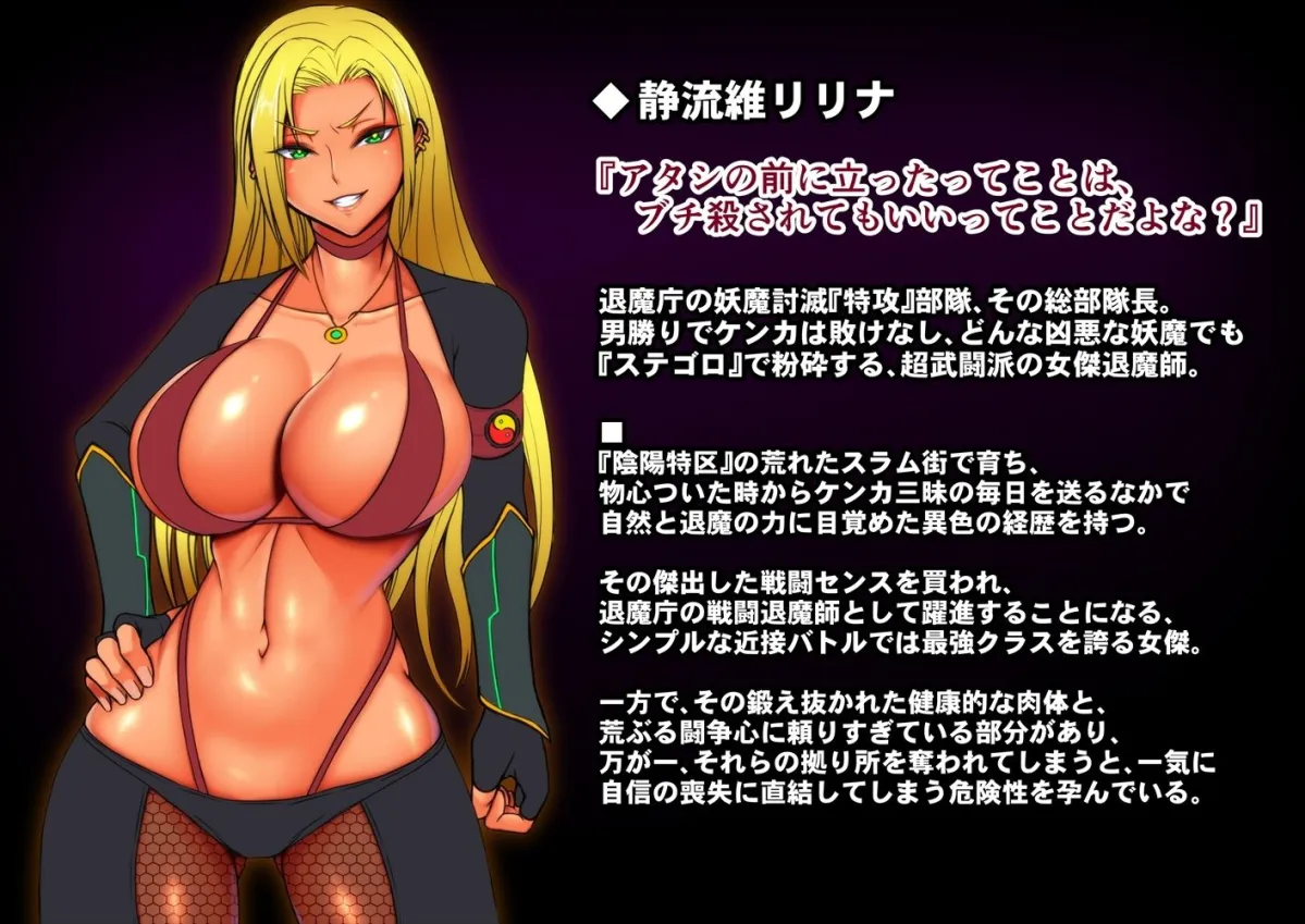 隷烙オムニバス 〜無様敗堕の女傑たち〜