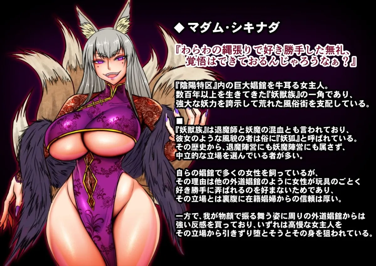 隷烙オムニバス 〜無様敗堕の女傑たち〜