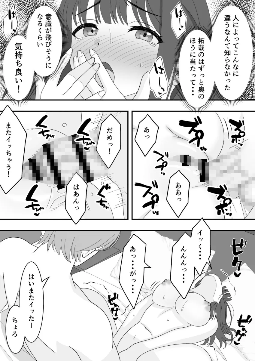 【NTR】オンラインゲームにハマった彼女が寝取られていた話