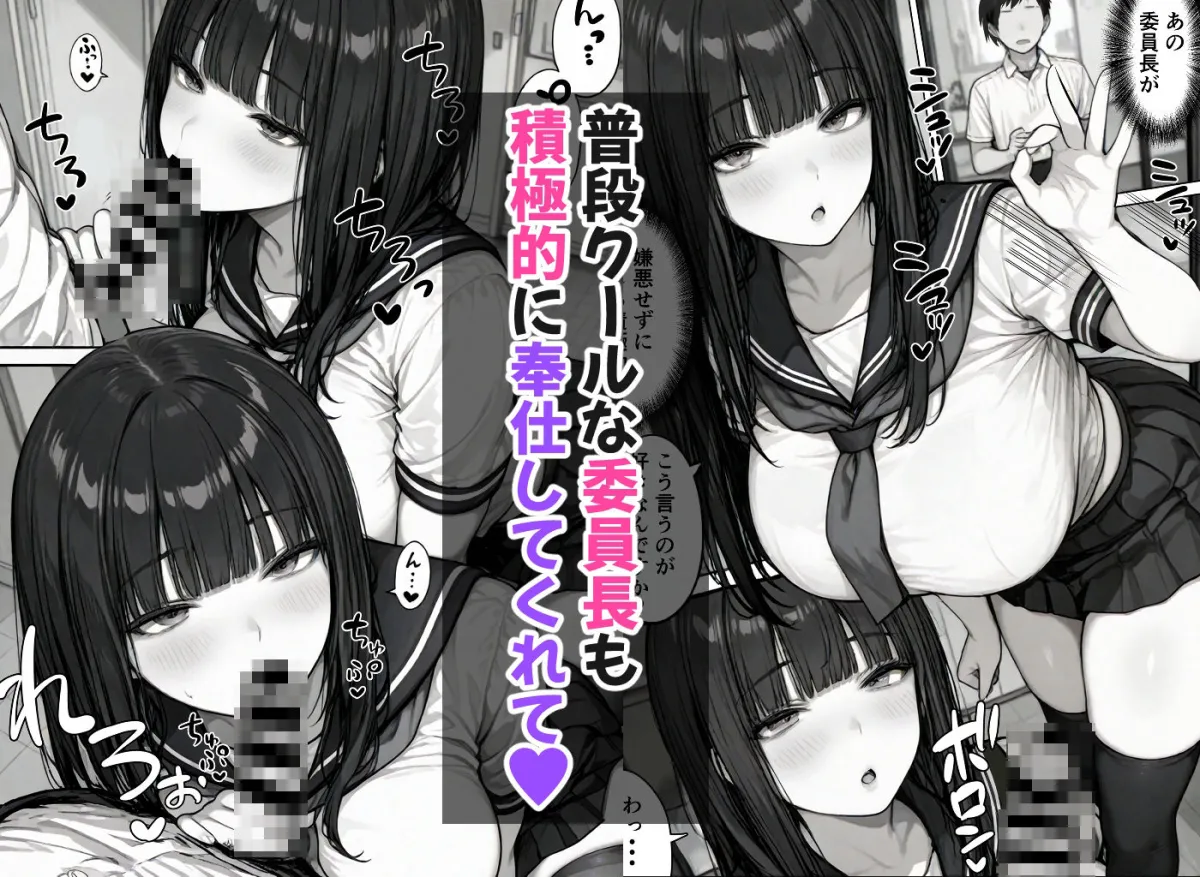 卒アル催眠アプリ クラスメイトを支配できる卒業アルバム  総集編