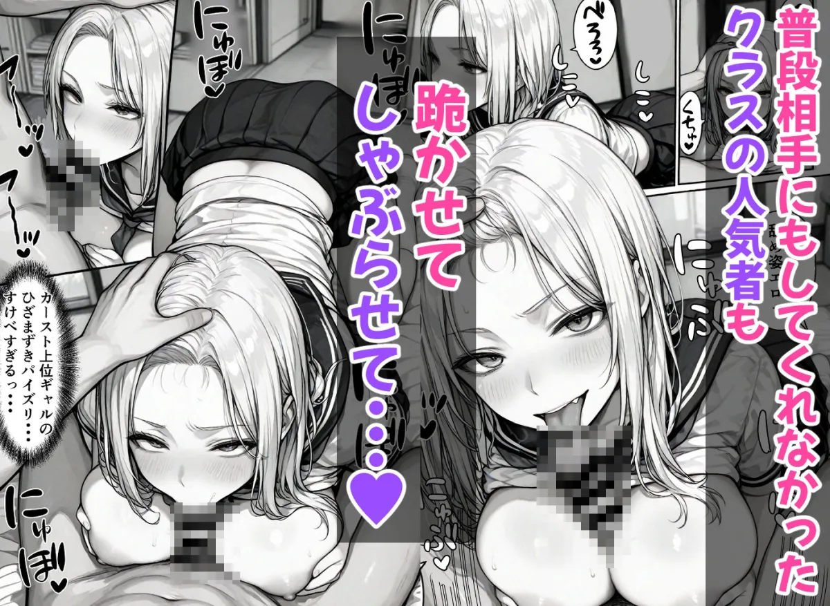 卒アル催眠アプリ クラスメイトを支配できる卒業アルバム  総集編