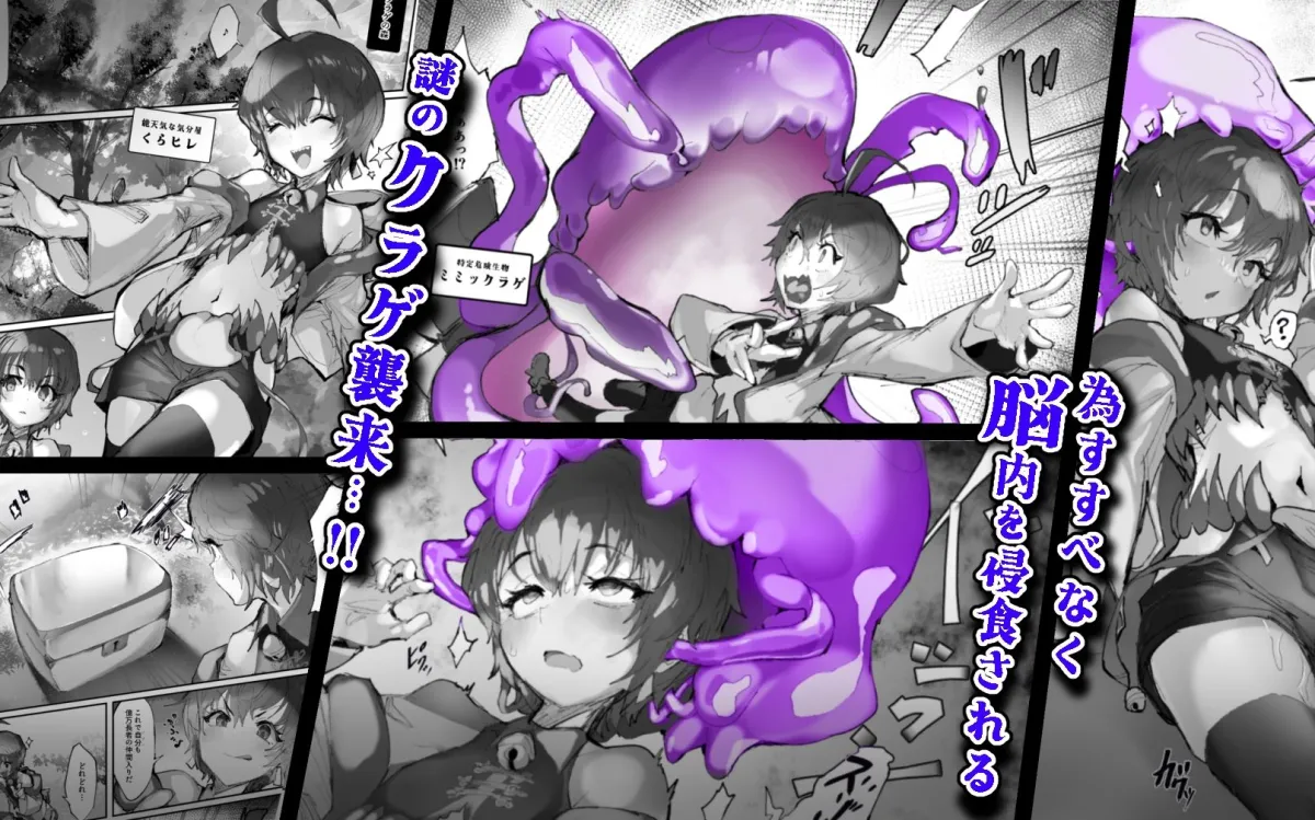 感受精アクアリウムー強制クリ強化変換ー