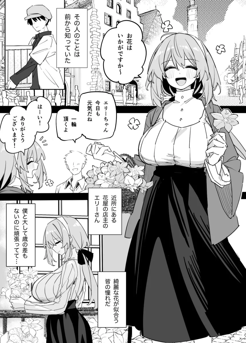 憧れのお姉さんが超ビッチだった