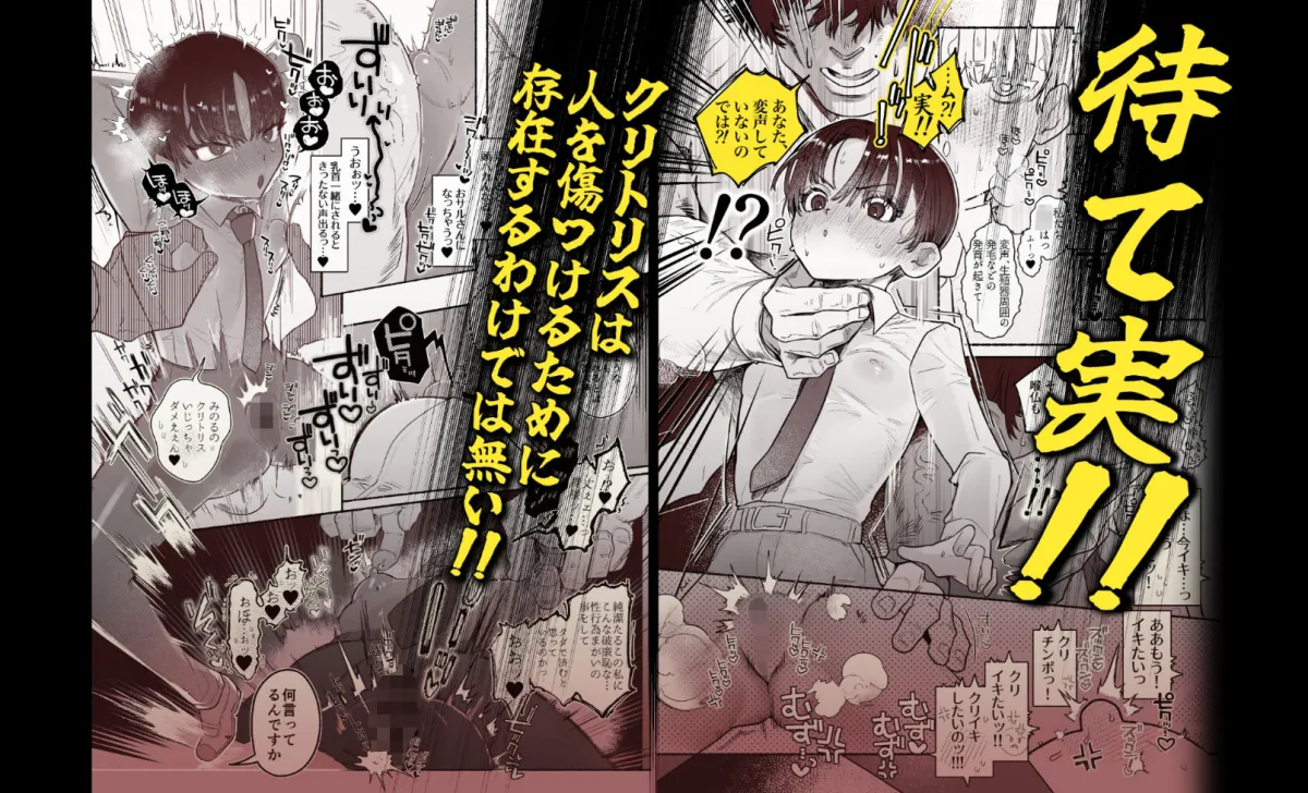 押忍！男装風紀委員長！！ 漢のガチンコ！ともだ×んこ？？