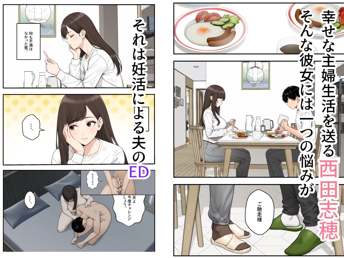 ネトラレ配信妻