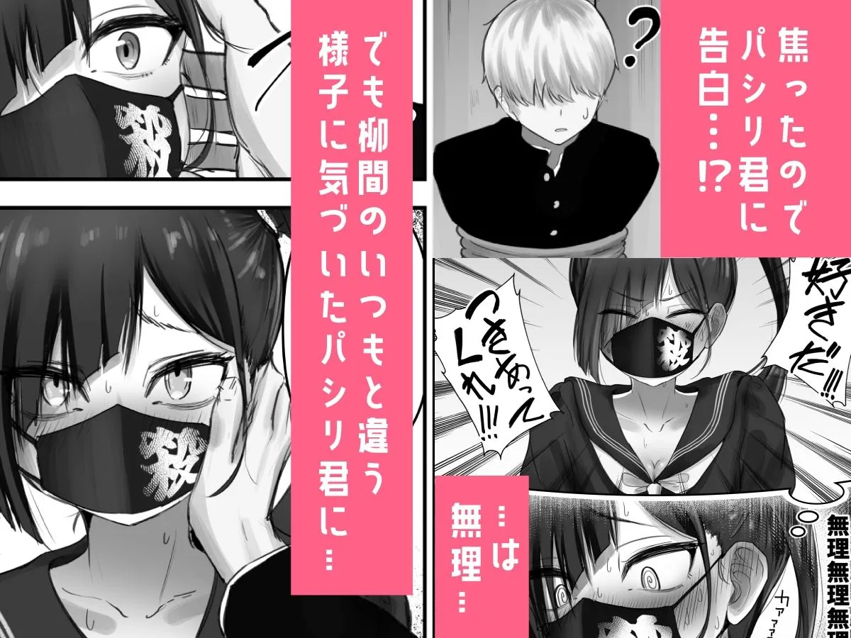 パシリ君のことが好きな不良ちゃんの話