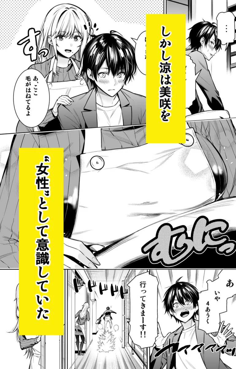 禁断の関係を 回避するために ゲスヤリチンに 寝取られます