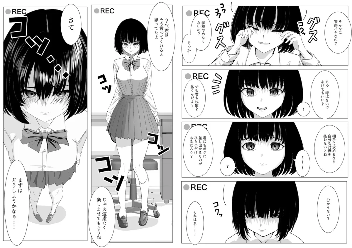 万引きJKを脅してセックスして、内緒でハメ撮り撮影した話