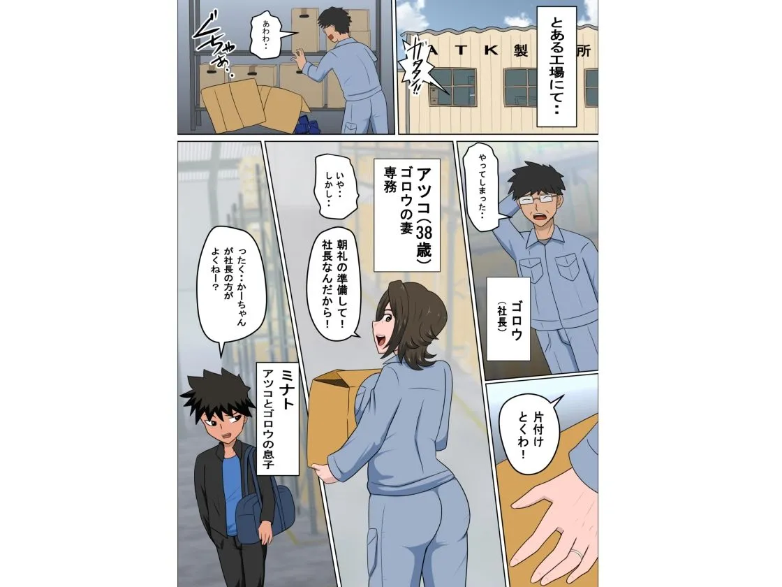 少子化を解決する法律ができた結果・・・4