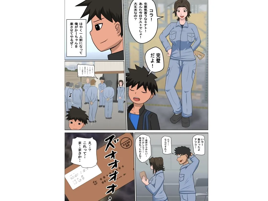 少子化を解決する法律ができた結果・・・4