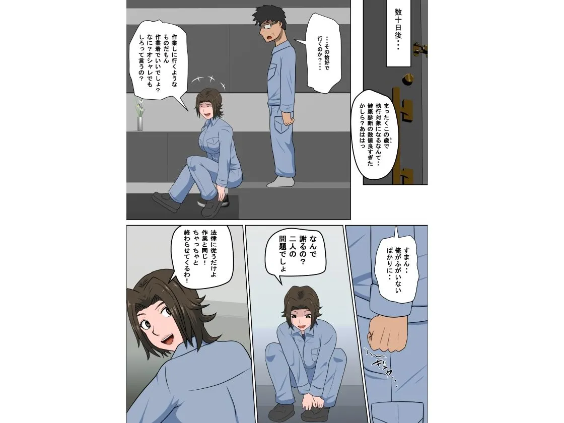 少子化を解決する法律ができた結果・・・4