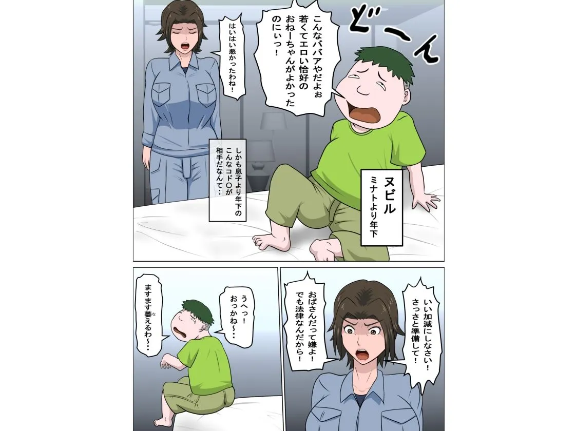 少子化を解決する法律ができた結果・・・4