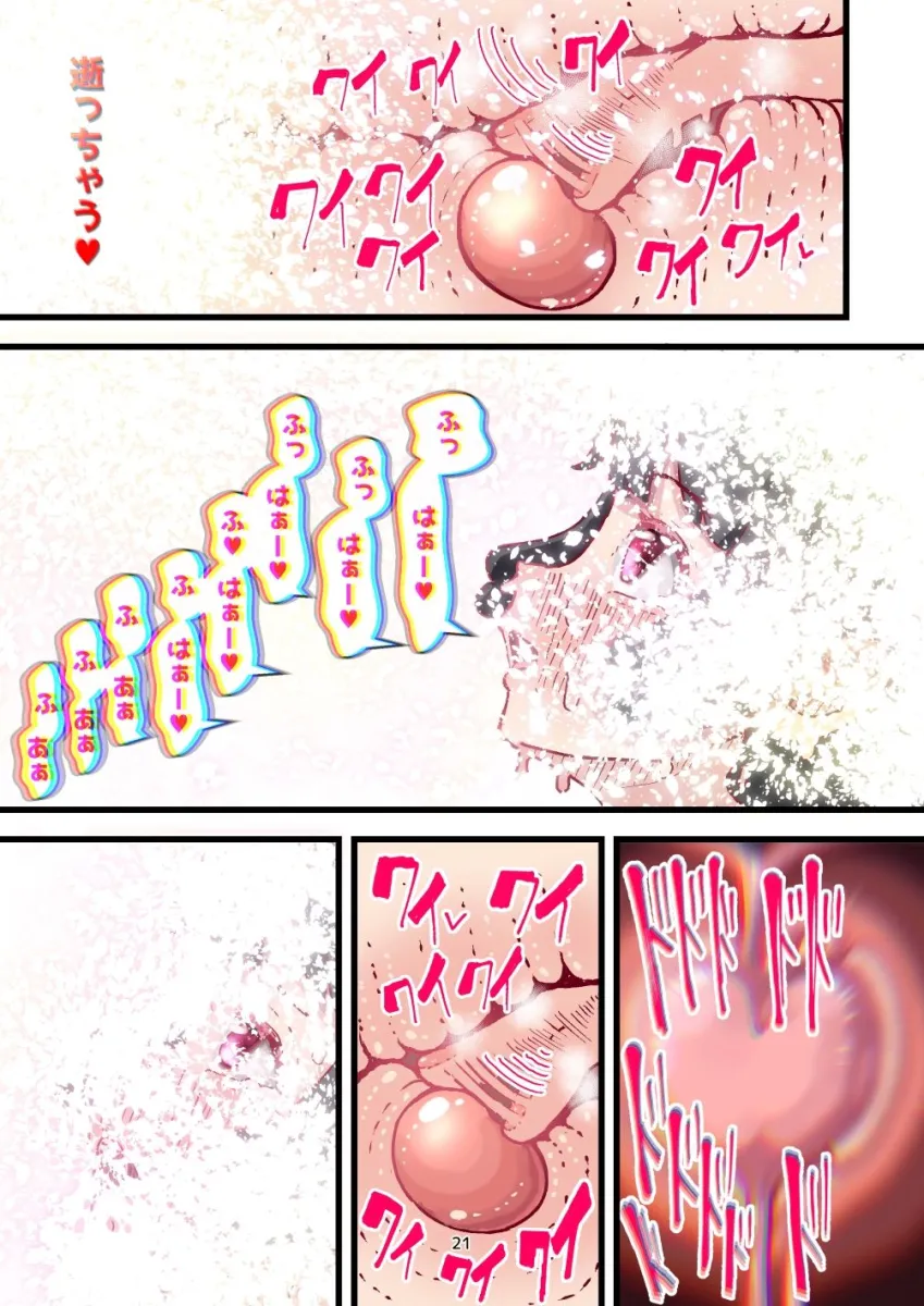 前立腺責め型TS薬 ふたなり娘化した俺と 堕ちゆく雌逝き3回の誘惑