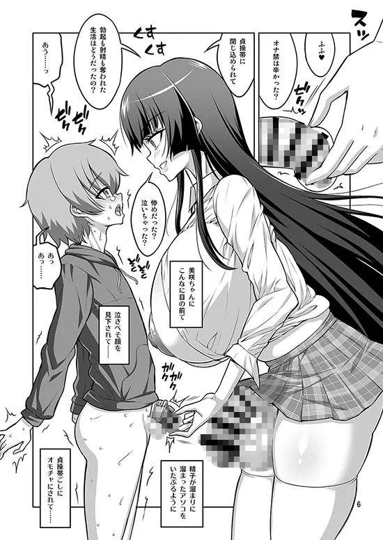 ふたなりJK 逆アナル風俗嬢 射精管理調教