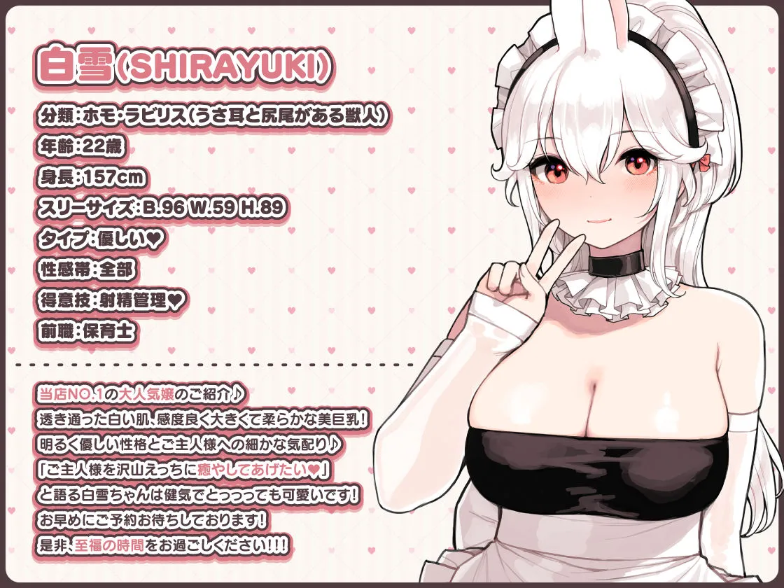 けも耳手コキ店の人気嬢