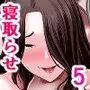 清楚妻寝取らせ…5