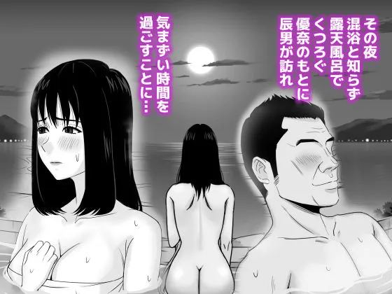 義父との体の相性が良過ぎてメス堕ちさせられてしまった話