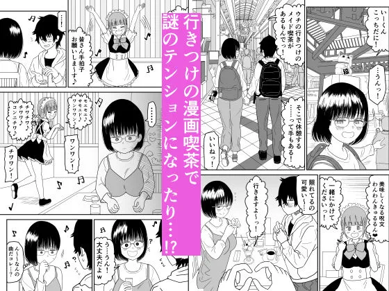 後輩オタク友達JKが可愛すぎるもんでっ！3