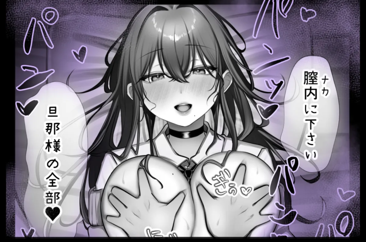 JK許嫁と先取り新婚性活