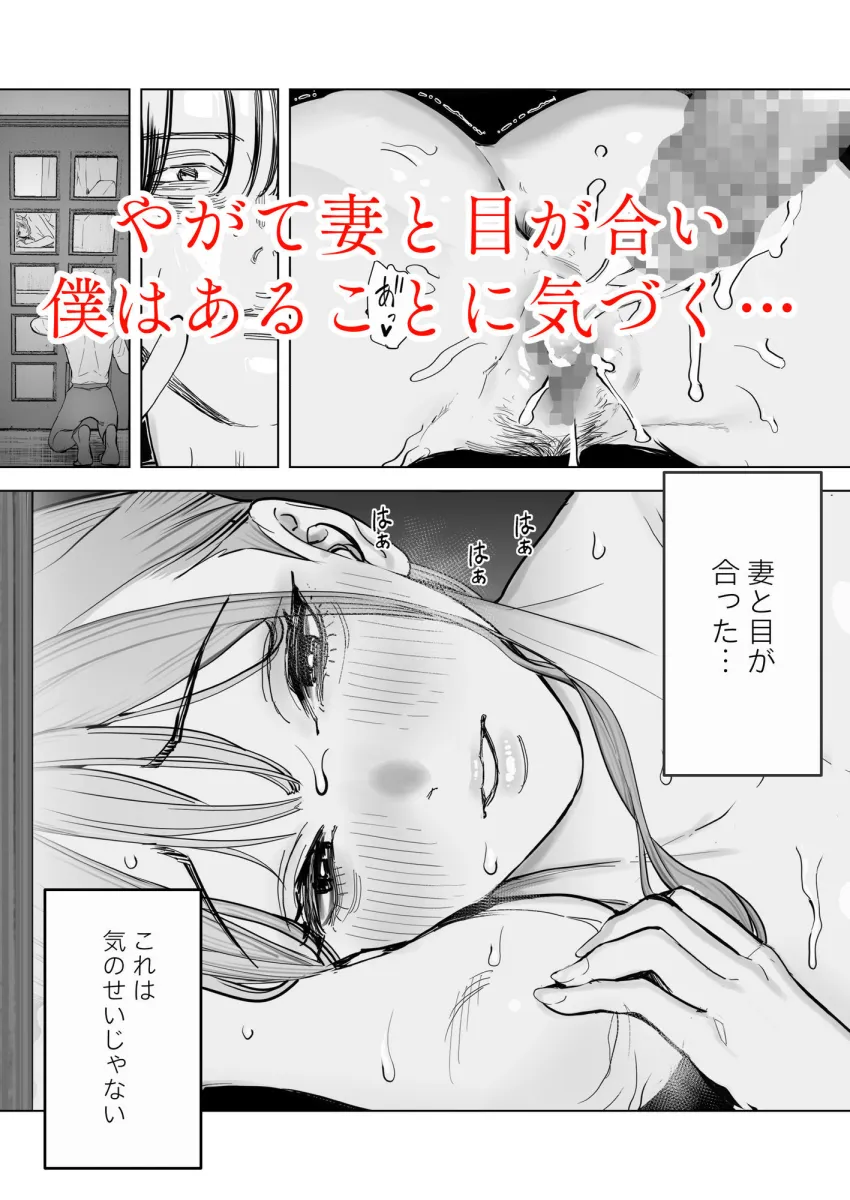 僕は妻が寝取られ何度もイかされる姿を見続けた。4