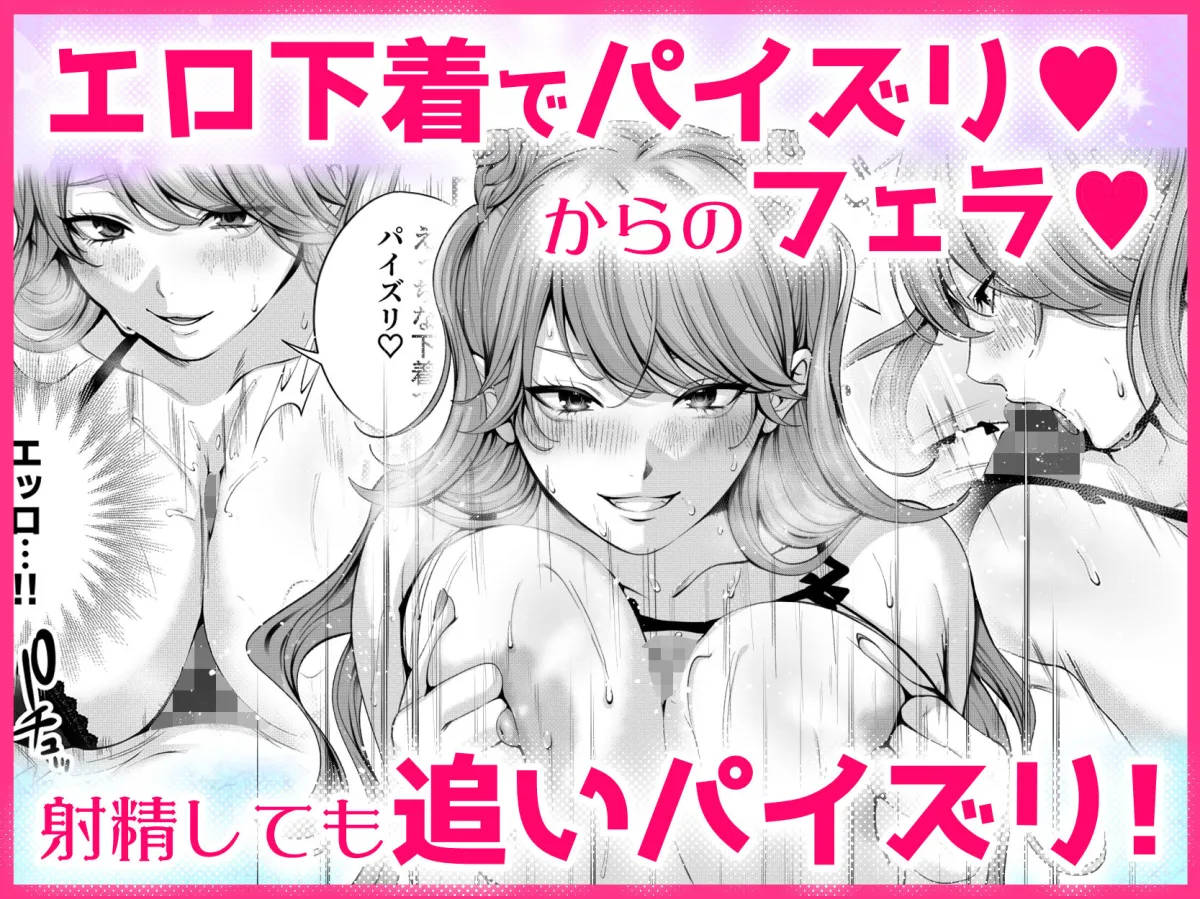 ちょろザコ彼女のアイナちゃん〜むっちりギャルとイチャラブえっちする話〜