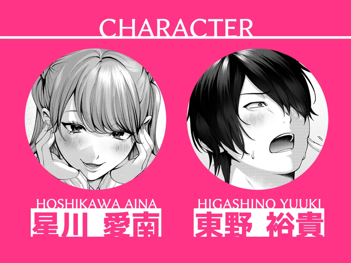 ちょろザコ彼女のアイナちゃん〜むっちりギャルとイチャラブえっちする話〜