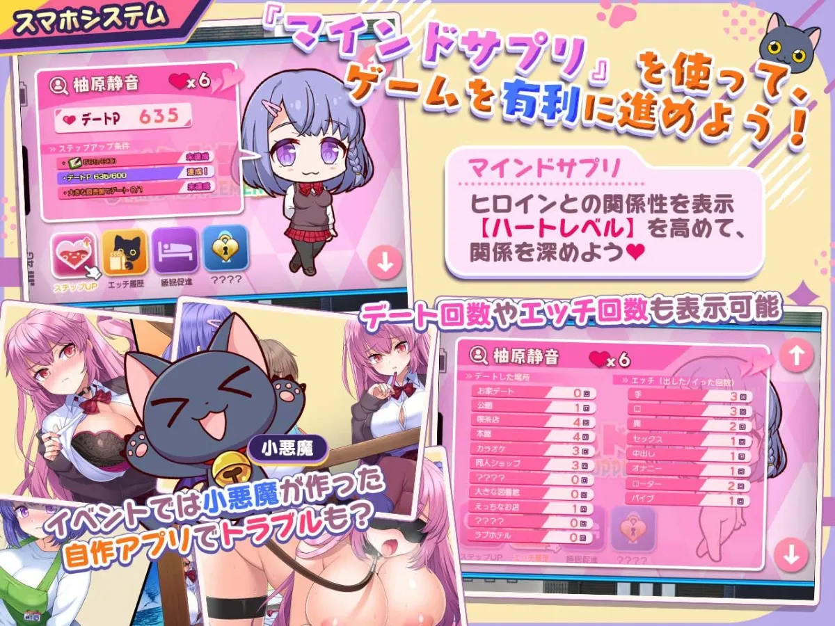 小悪魔スマホ 〜 美人エロ姉妹とボクのイチャイチャハーレム