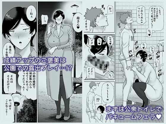 母さんだって女なんだよ！4