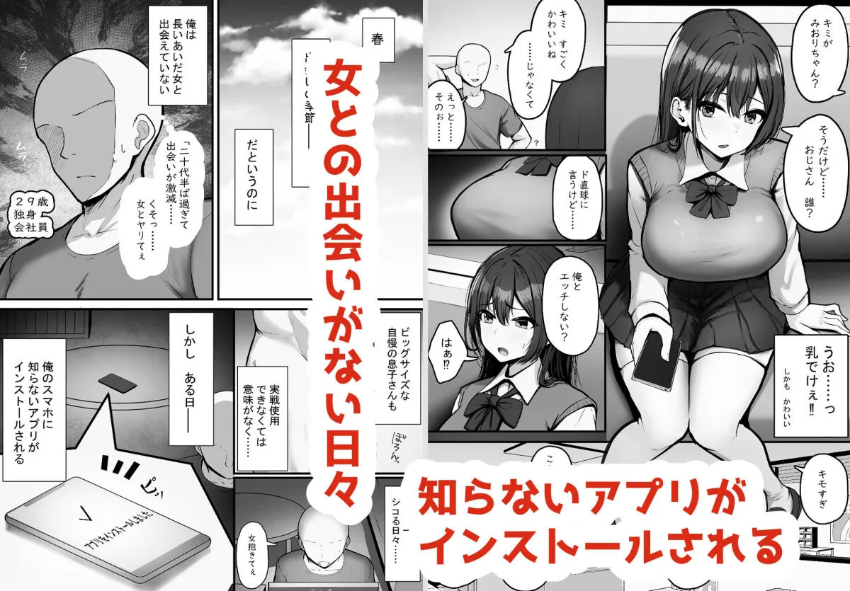 アプリに名前がある女とは簡単にヤれるようです。