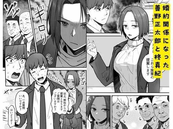 勝ち気な母親を俺が雌にします2