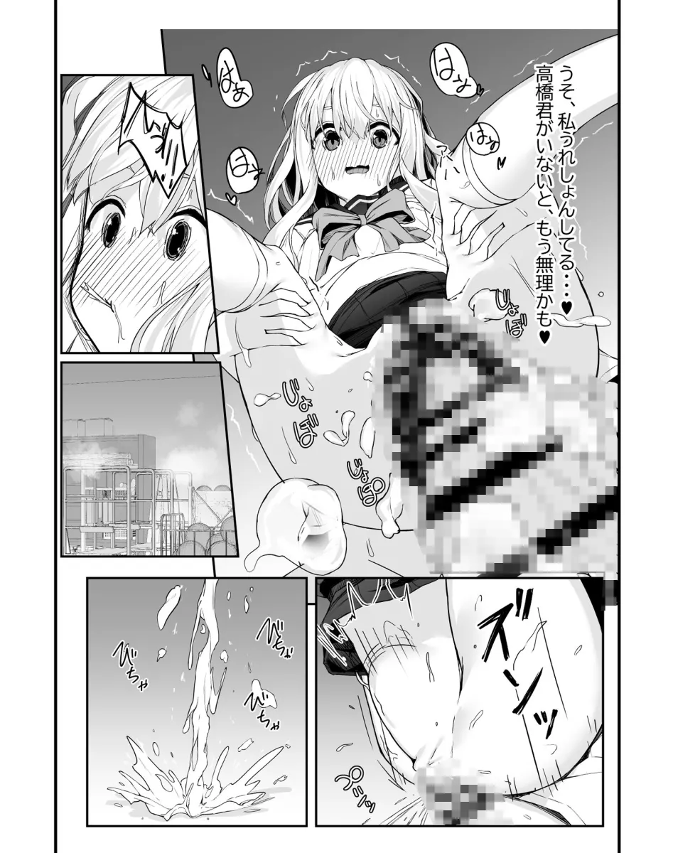 高橋君おちんちん貸してください！