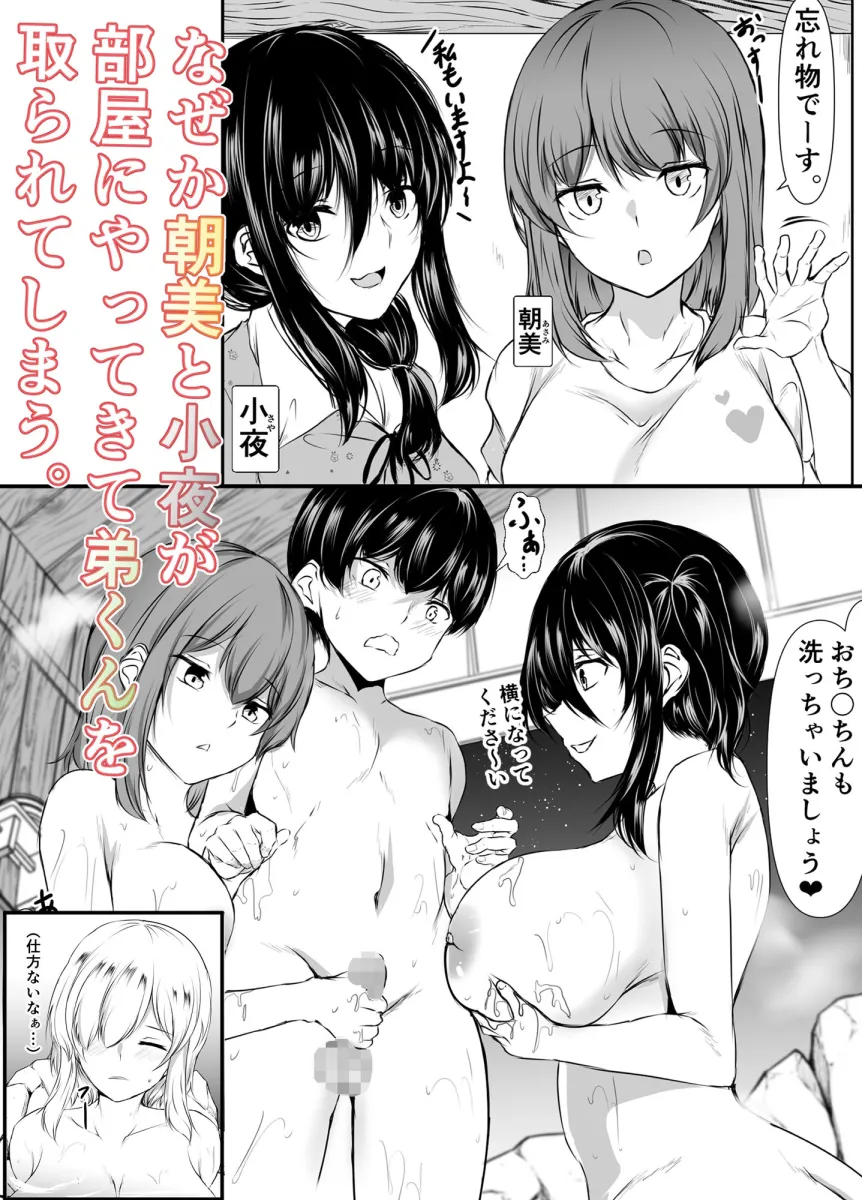 姉の友達がボクのことを好きすぎる3