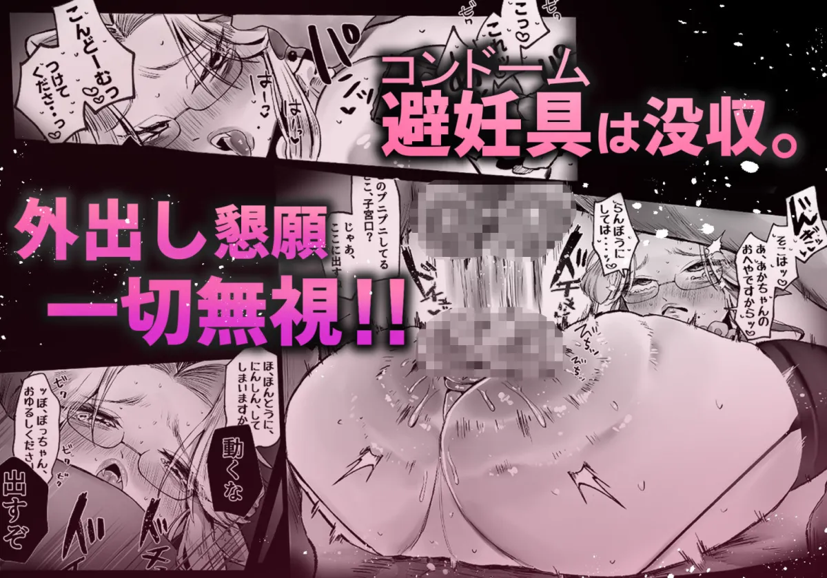 坊ちゃん、お乳の時間です。〜クールな吸血鬼メイドを孕ませた夜〜