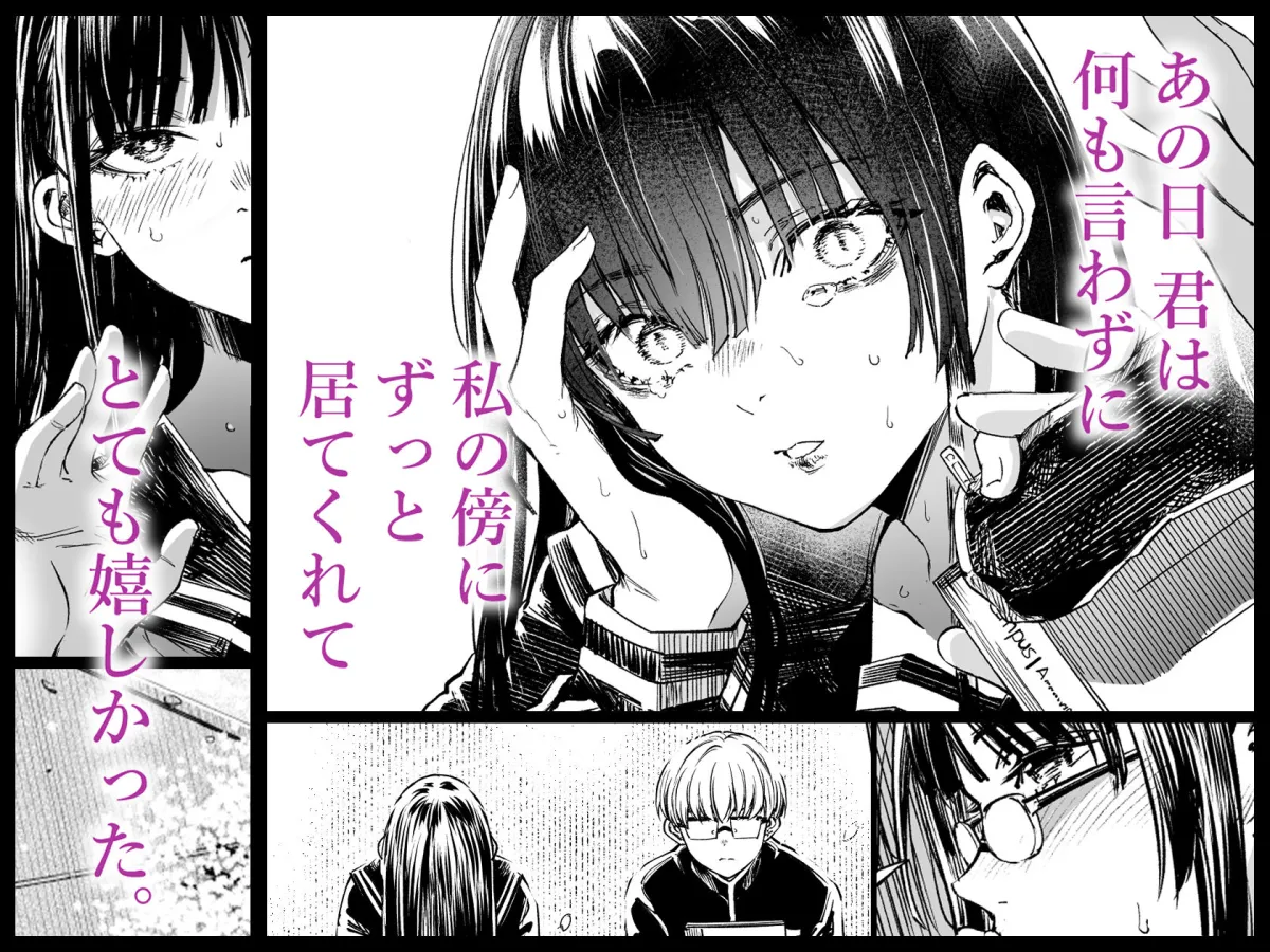 ふたりが幸せになっていく姿を見るくらいなら死んだほうがいい。2