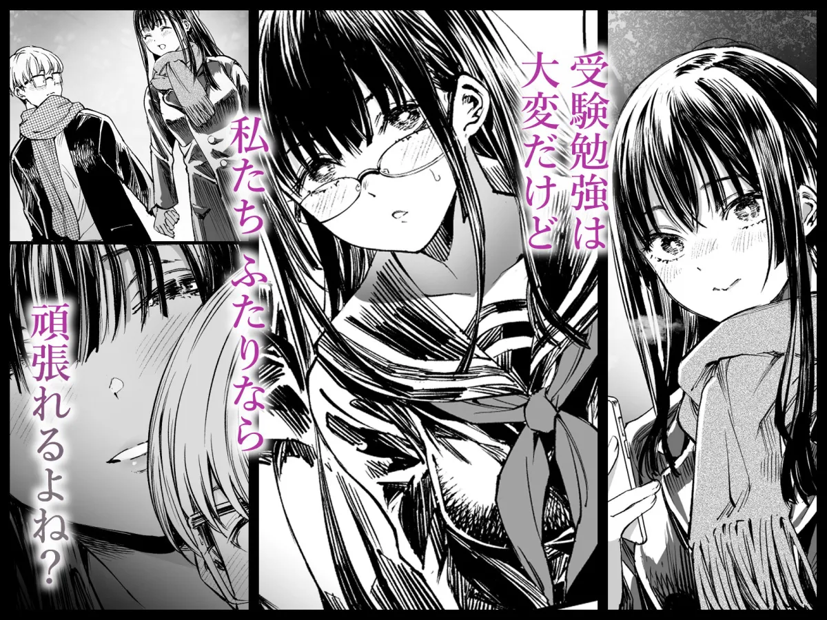 ふたりが幸せになっていく姿を見るくらいなら死んだほうがいい。2