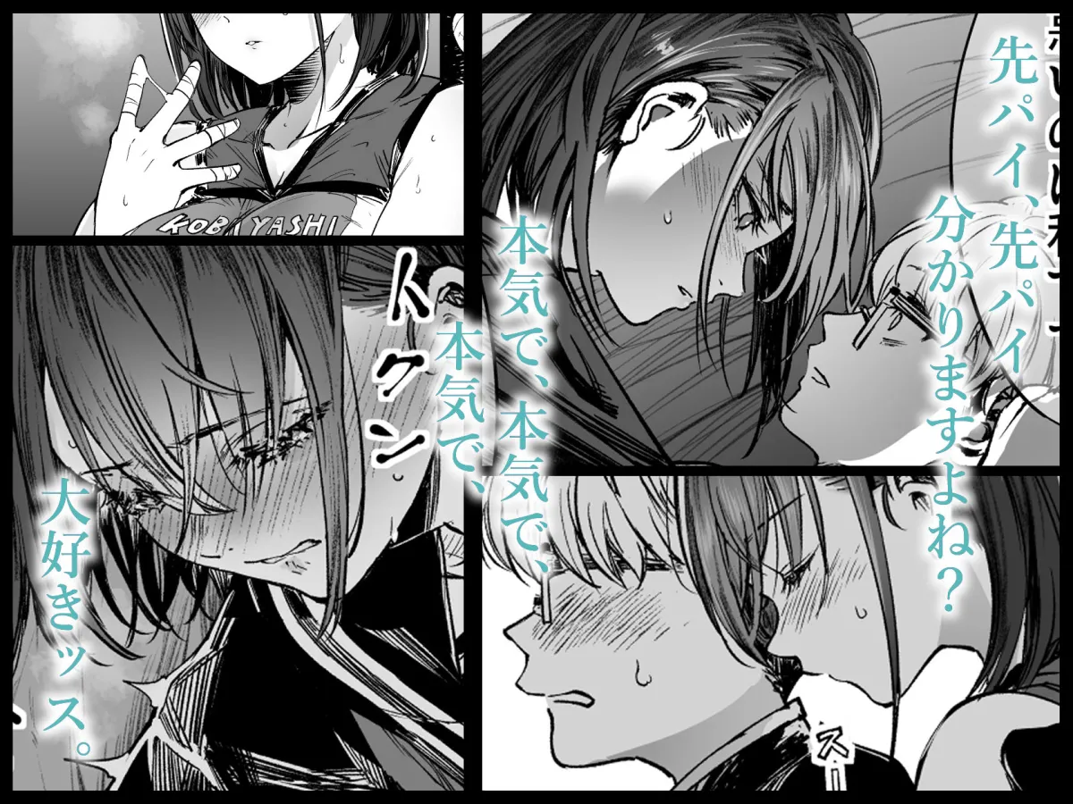 ふたりが幸せになっていく姿を見るくらいなら死んだほうがいい。2